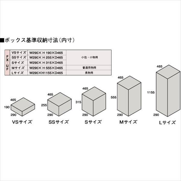 田島メタルワーク 多機能ボックスFUNCTIONBOX FX-UF5F 中型荷物入れ