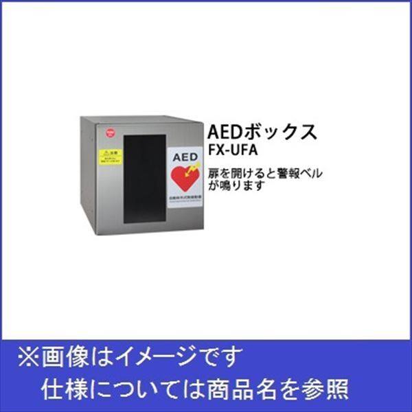 田島メタルワーク 多機能ボックスFUNCTIONBOX FX-UFAF AEDボックス スチール 『集合住宅用宅配