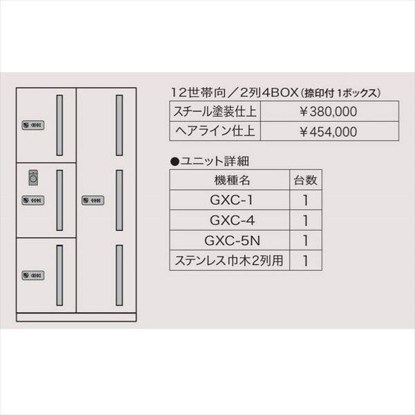 田島メタルワーク マルチボックス MULTIBOX GXC ユニット組み合わせ