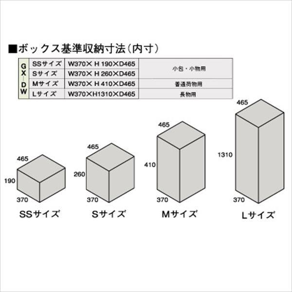 田島メタルワーク マルチボックス MULTIBOX GX-DS4WN 下段タイプ 小型荷物用／中型荷物用（