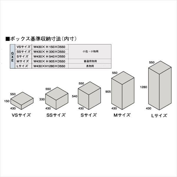 田島メタルワーク マルチボックス MULTIBOX GXE-2S 中型荷物用 上段タイプ 『集合住宅用