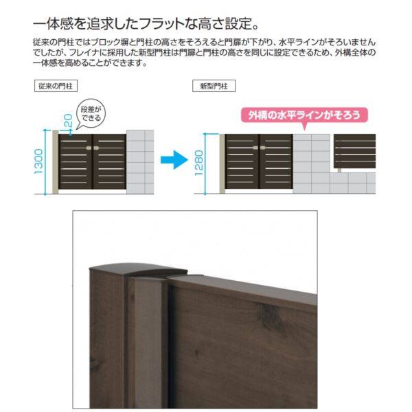 形材門扉 三協アルミ 三協立山 フレイナY2型 形材門柱タイプ 片開き