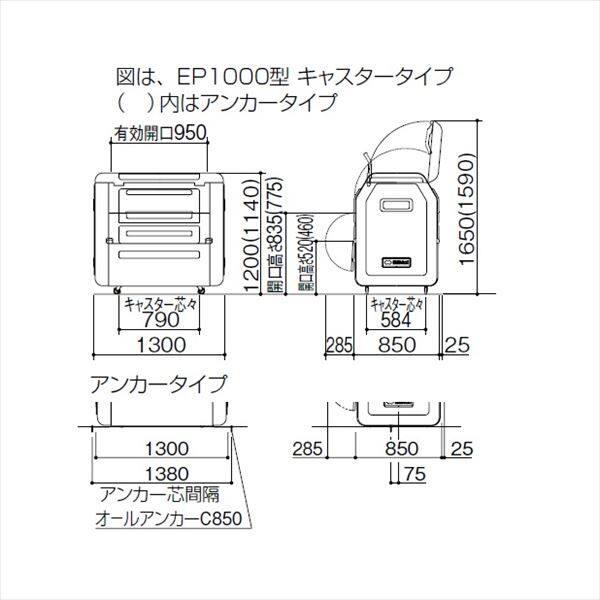 四国化成 ゴミストッカーEPシリーズ GSEP100A-LG EP1000 内容器なし キャスタータイプ 『ゴミ収集庫』『ダストボックス ゴミステーシ - 2
