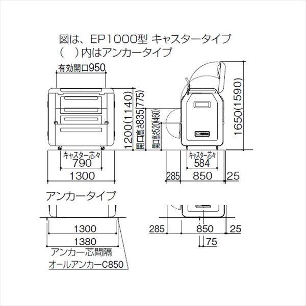 四国化成 ゴミストッカーEPシリーズ GSEP100B-LG EP1000 内容器付 キャスタータイプ 『ゴミ収集