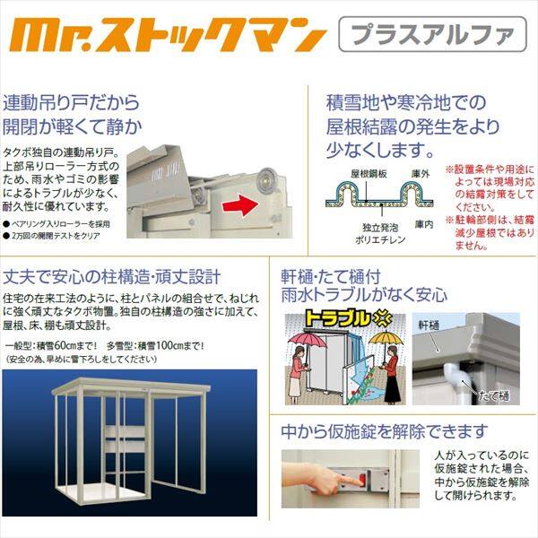 タクボ物置　TP／ストックマンプラスアルファ　TP-37R15　一般型　標準屋根 トロピカルオレンジ