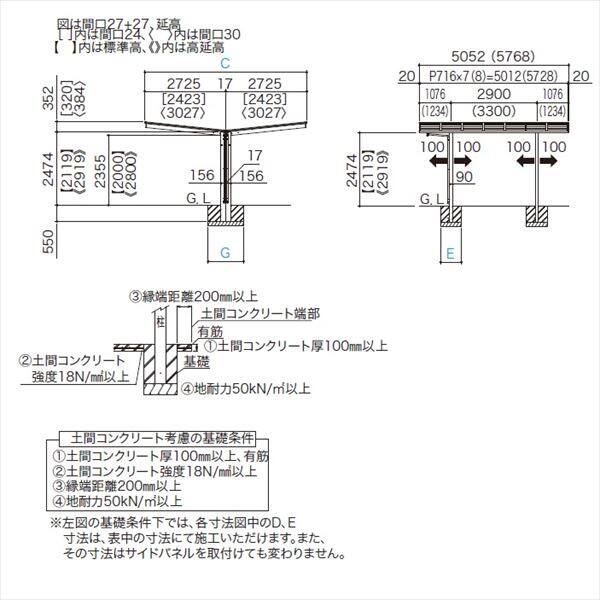 個人宅配送不可』 アルミカーポート 2台用 四国化成 ライトポート Y合掌