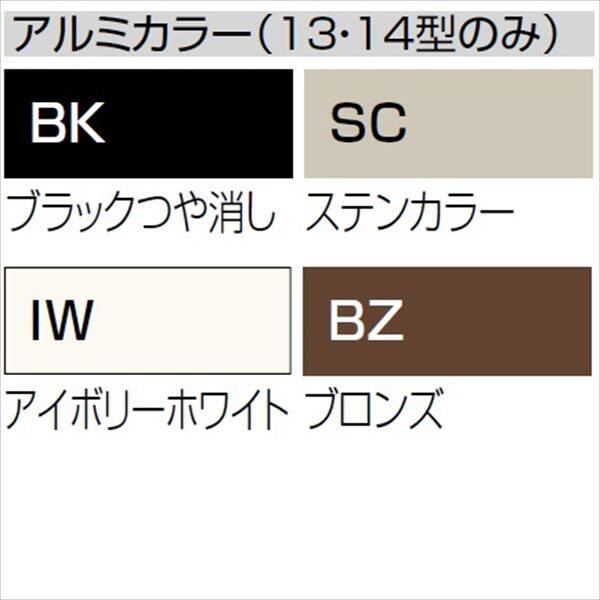 四国化成 クレディフェンスHG 14型 本体 片面仕上 0820サイズ CHGF14