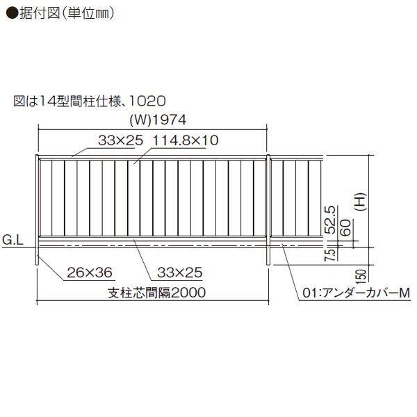 四国化成　クレディフェンスHG 14型　本体　片面仕上　0820サイズ　CHGF14-0820　建築基準法対応 『アルミフェンス　柵　H800ｍｍ用』  アルミカラー - キロ本店