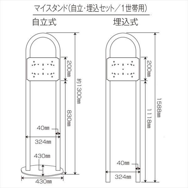 KGY　スタンドポール　マイスタンド　シルバー　U-1　埋込式　『ケイ・ジー・ワイ　郵便ポスト』