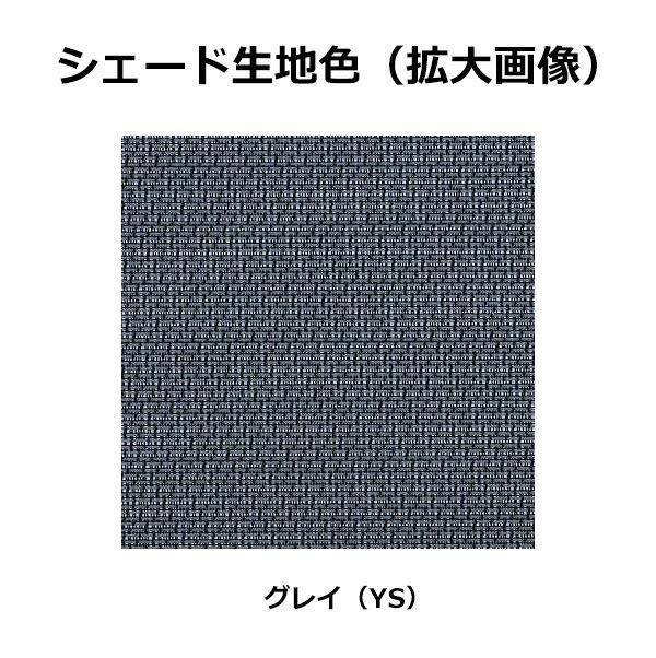 YKKAP アウターシェード 本体 １枚仕様 幅1930mm×高さ3100mm グレイ