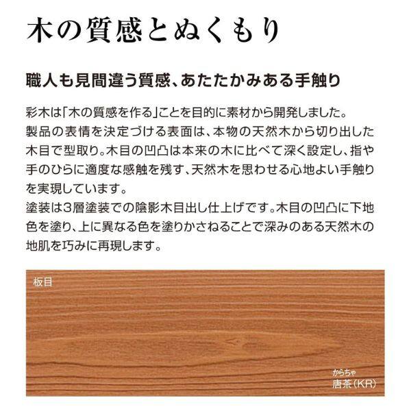 MINO ハイブリッド彩木 ガーデンデッキDG 幅5429×奥行900 高さ351～400mm