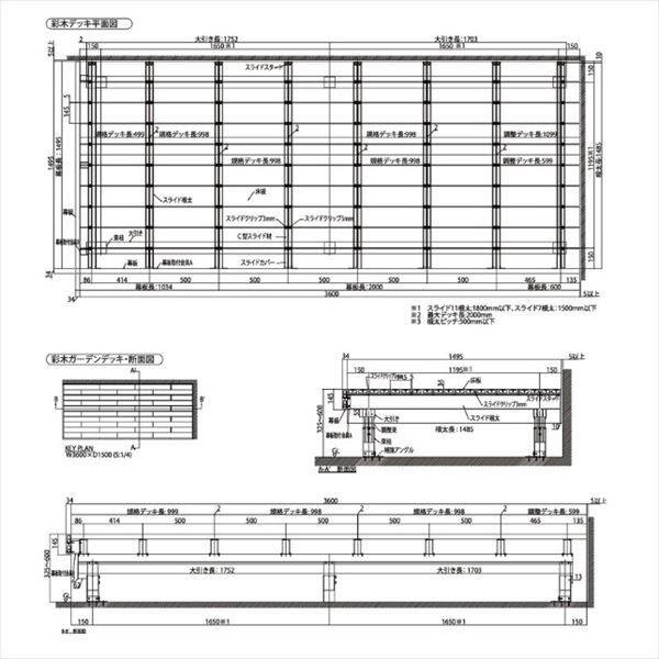 MINO ハイブリッド彩木 ガーデンデッキDG 幅4500×奥行2129 高さ326～350mm DG2145 向き：横貼り 幕板勝ち 『ウッドデッキ 人工木』 