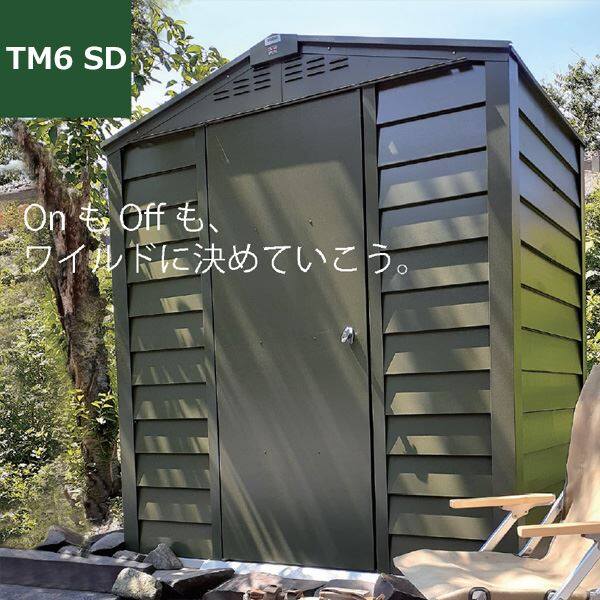 ガーデナップ メタルシェッド TM6 TM6SD アペックスルーフ シングルドア 物置 オリーブグリーン