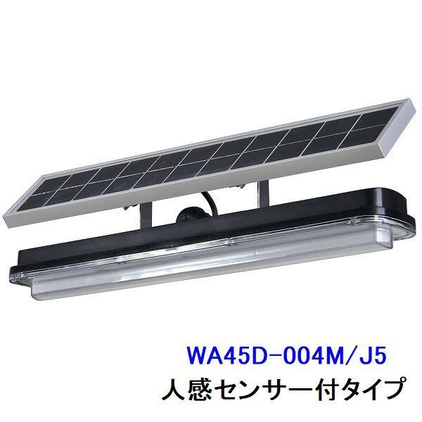 ニッケイ ソーラー照明灯 ニコソーラー・アトリウム450 WA45D型 ソーラー一体分離兼用型 夜間