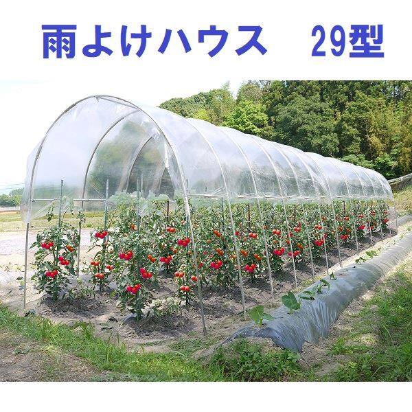 セール中 雨よけハウス 1畝用 AM1235型 南栄工業 間口1.2m 奥行3.5m 高さ2.19m【地域別運賃】【営業所留め可】  その他ガーデニング、園芸用品