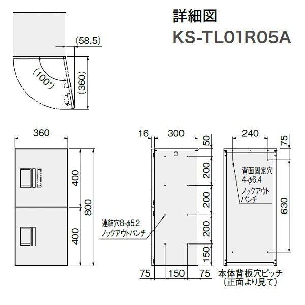 ナスタ プチ宅unit 集合住宅向け宅配ボックス 本体 前入前出/機械式 800×360×316 KS-TL01R05A-BK  ※捺印は付属しておりません ブラック×ブラック