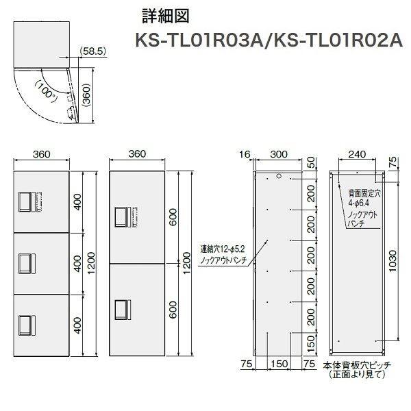 ナスタ プチ宅unit 集合住宅向け宅配ボックス 本体 前入前出/機械式