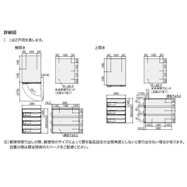 ナスタ 集合住宅用ポスト 前入前出/防滴タイプ ヨコ型/上開き