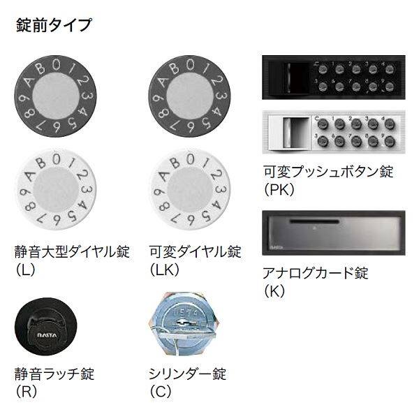 ナスタ 集合住宅用ポスト 前入後出/両側防滴タイプ ヨコ型/上開き 静音