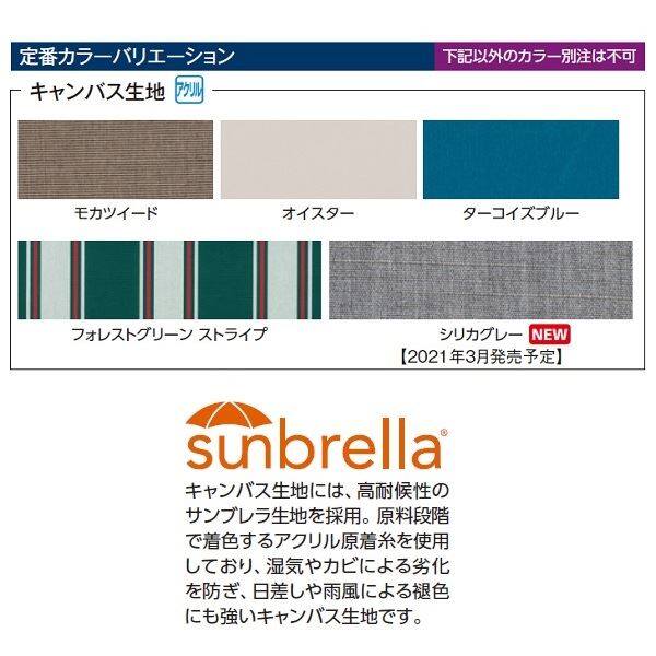 タカショー フレーム/パーゴラ・ポーチ オプション シェード固定タイプ