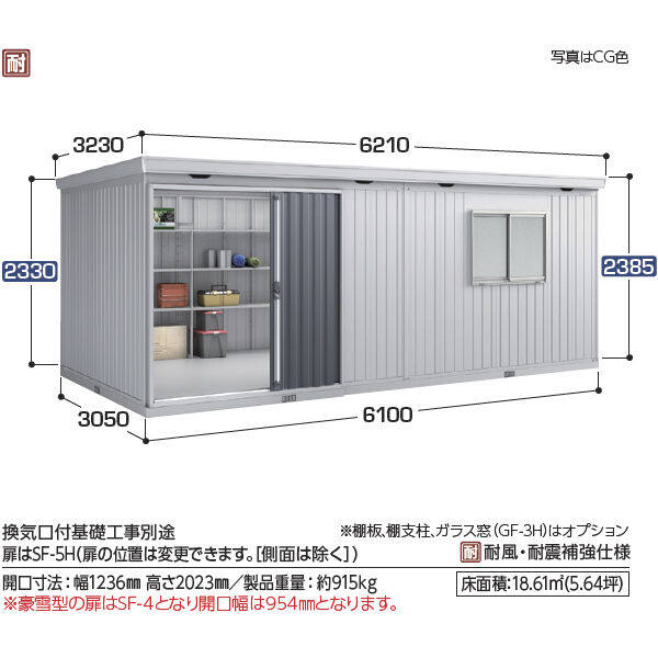 『配送は関東・東海限定』イナバ物置 FB／フォルタ大型 FB-6130H CG 結露軽減材付屋根 ハイルーフ 多雪型 CG(チャコールグレー) -  キロ本店