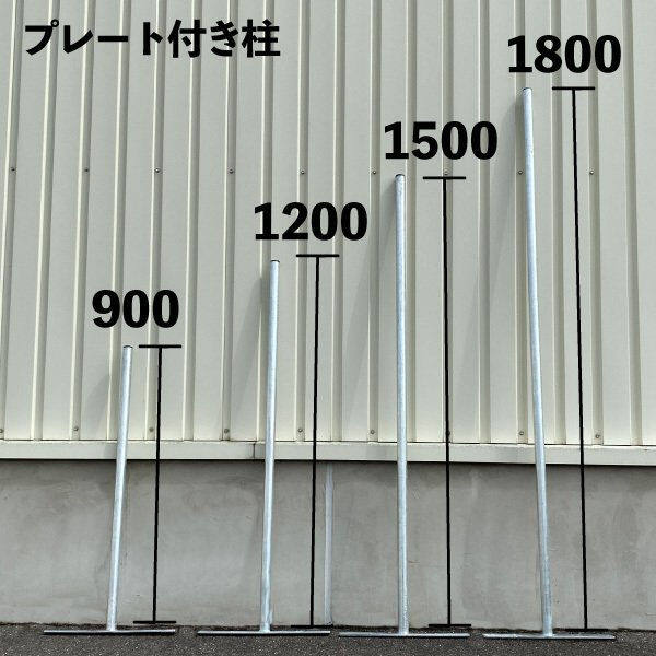 ダイマツ アメリカンフェンス フェンス用柱 プレート付 φ31.8×H1500