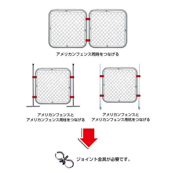 アメリカンフェンス用 ジョイント金具φ31.8-φ31.8 サイズ １個 フェンスとフェンスを連結する金具