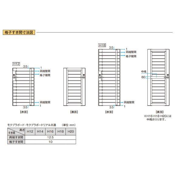 タカショー 門扉 ユニットプラス モクプラボード90幅 両開き W1000