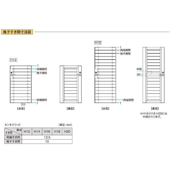 タカショー 門扉 ユニットプラス タンモクウッド90幅 片開き W800