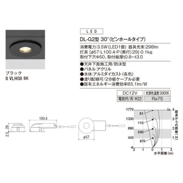 リクシル 12V 美彩 ダウンライト DL-G2型 30°（ピンホールタイプ） LED