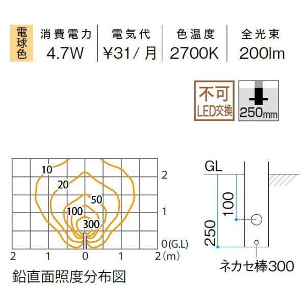 タカショー アートウッドポールライト 21型 HBC-D92P ＃71216800 12V用