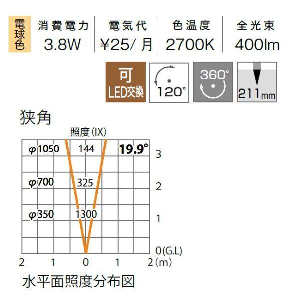 タカショー ガーデンアップライト ルーメック S 狭角 スパイク付 HFE-D85S ＃70845100 100V用 『エクステリア照明  ガーデンライト』 シルバー