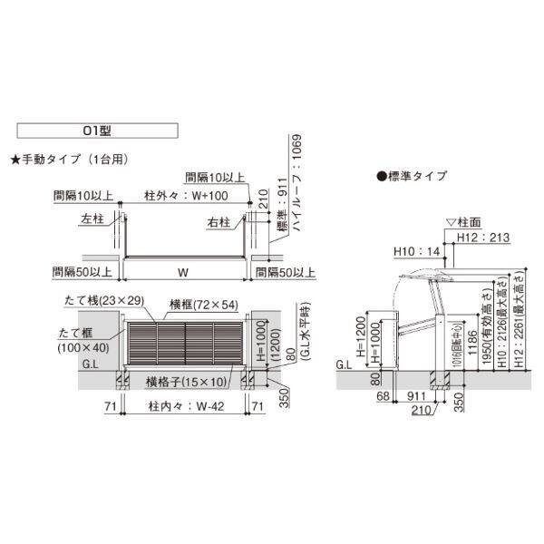 YKKAP ルシアスアップゲート 01型 30-12 標準 手動タイプ アルミカラー