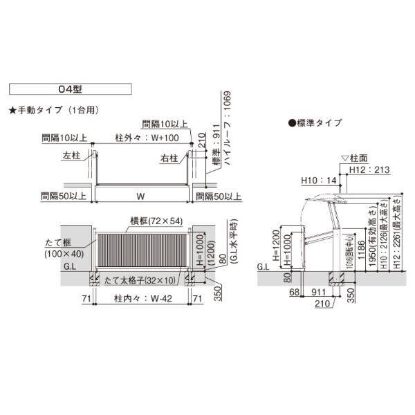 YKKAP ルシアスアップゲート 04型 30-12 標準 手動タイプ アルミカラー