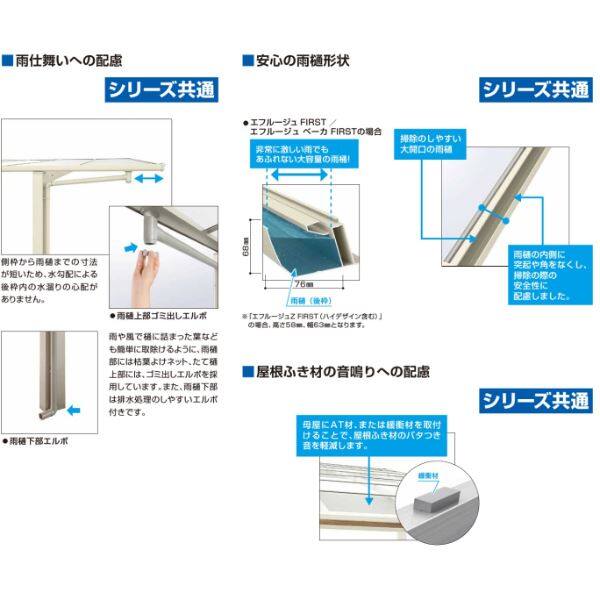 全国配送 YKK カーポート エフルージュ ワン150 54-30 標準タイプ 熱線