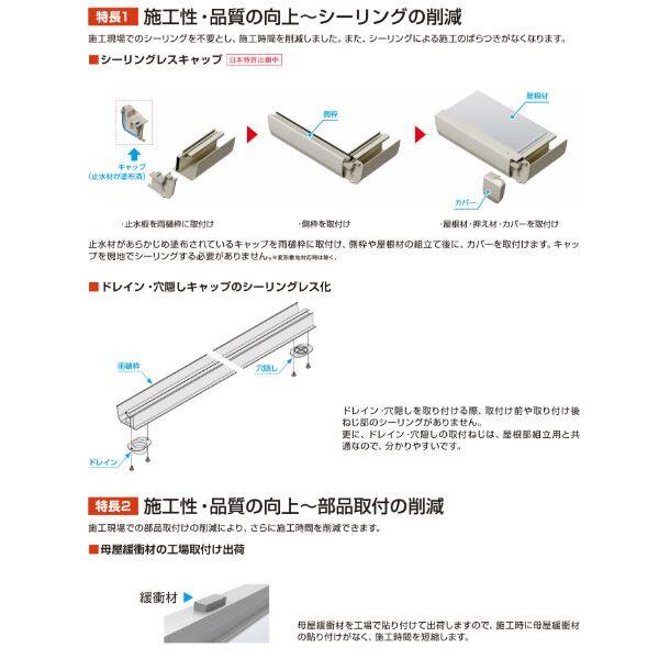 YKK サイクルポート アリュース ミニZ 750タイプ Y合掌セット Y29-21