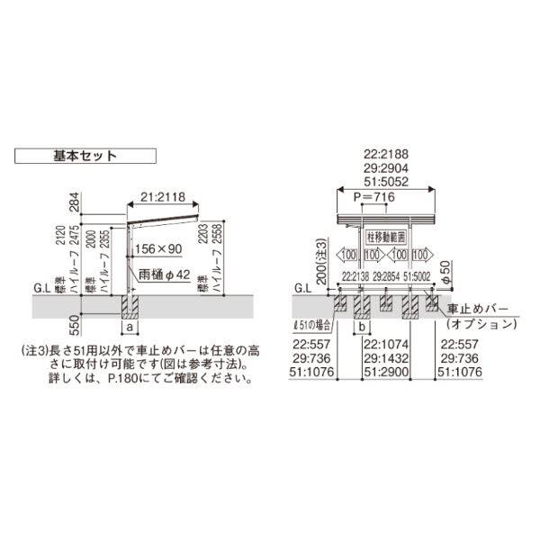 YKK サイクルポート エフルージュ ミニ ファースト 50 基本セット 29