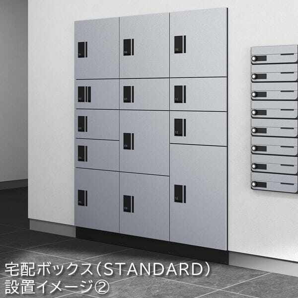 ナスタ 宅配ボックス（STANDARD） スタンダード ユニットタイプC 捺印なし KS-TL03R03A-BK マンション用 大型 屋外設置可  自立式 アナログキー 防水タイプ ブラック