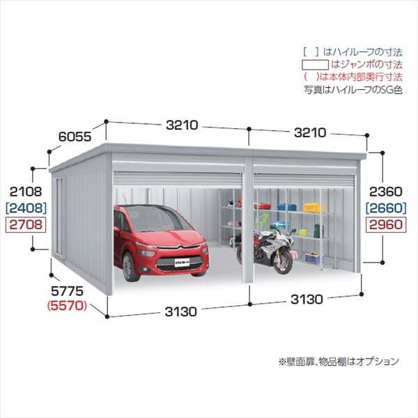 受注生産品 ヨドガレージ ラヴィージュ3 2連棟型 VGC-3355 一般型 標準