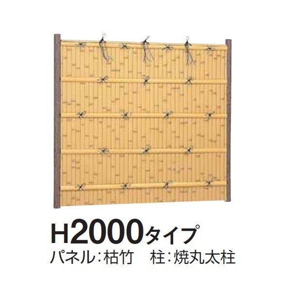 タカショー e-バンブーユニット 建仁寺垣 H2000 パネル (両面) ＊柱は