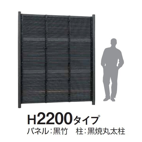 タカショー e-バンブーユニット みす垣 H2200 パネル ＊柱は別売です