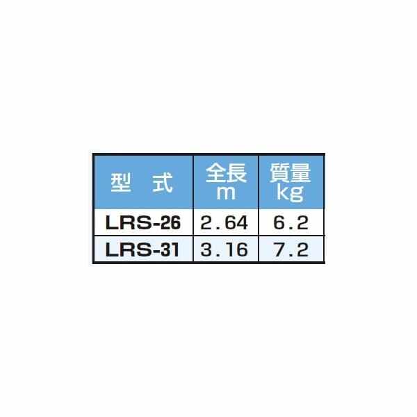 ピカコーポレイション 室内はしご LRS-31