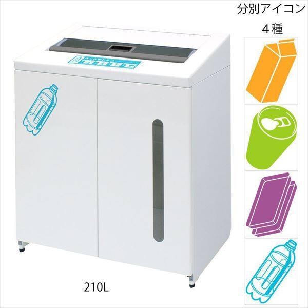 ミヅシマ工業 リサイクルボックス2 210L 210-0980 ※受注生産品
