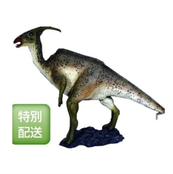 FRP パラサウロロフス / Parasaurolophus fr100056 『恐竜オブジェ