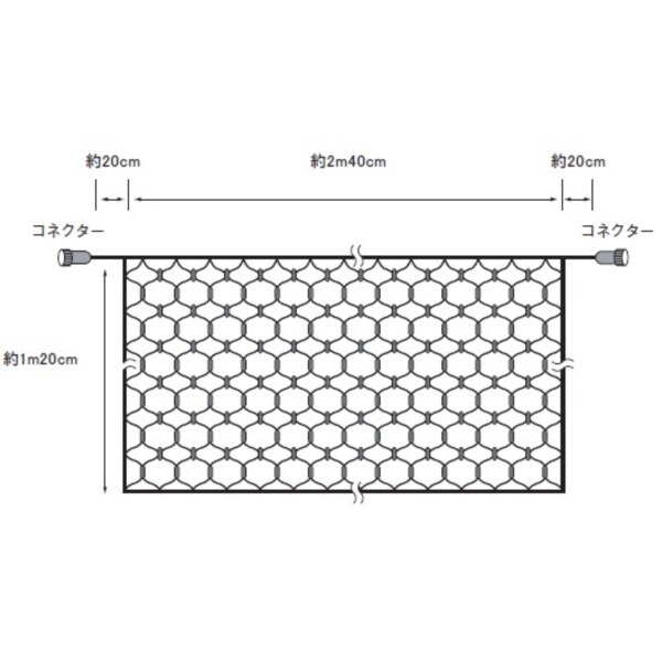 コロナ産業 LED180球ネットライト連結専用／電源部別売り（ブラック