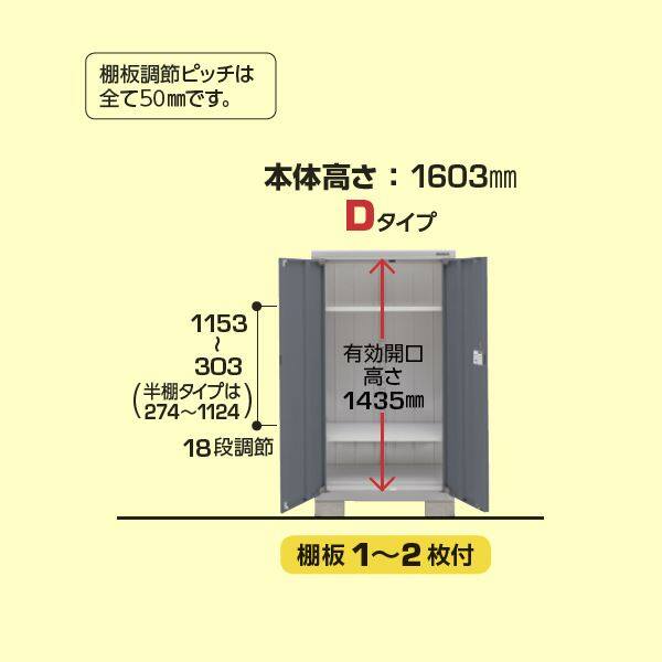 イナバ収納庫：ドア型収納庫：アイビ-ストッカ-：ＢＪＸ-065D：愛媛県内限定販売 - 1