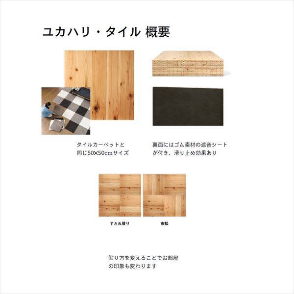 みんなの材木屋 ユカハリ・タイル ひのき NM-104-A 8枚入り（2平米分） オスモ