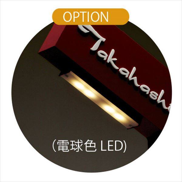 美濃クラフト チャバ 表札 CHABA－m30 LED12V 照明 （コード12ｍ付） LE-4 電球色 『表札