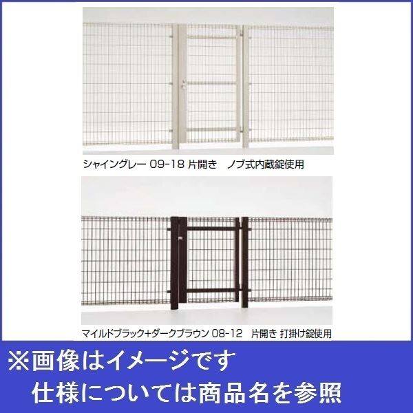 リクシル TOEX ハイグリッド門扉NF1型 柱使用 09-15 片開き シリンダー錠使用（