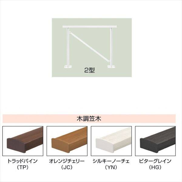 プロモーション 三協アルミ ラステラ オプション ハイパーティション